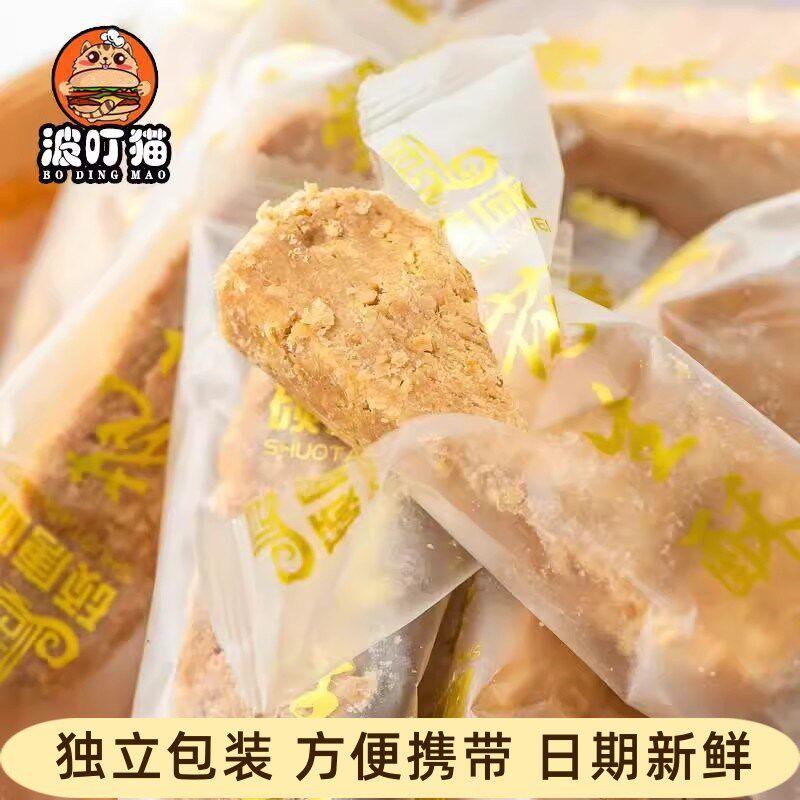 花生酥糖正宗唐山特产老式传统常各庄糕点零食休闲茶点小吃图片