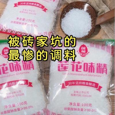 味精莲花大袋连花味精家商用无添加炒菜调味料品莲花牌味精旗舰店