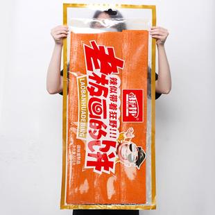 老板画的饼辣条老式大辣片超大包一米辣条零食很大新林超级大干片