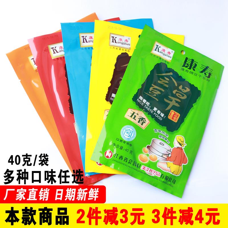 正宗康寿会昌豆干江西特产赣州豆腐干零食小吃赣南客家酱干香辣味