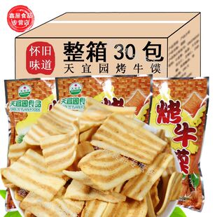 烤牛馍膨化休闲小吃怀旧经典80儿时零食大礼包整箱30袋吃货排行榜