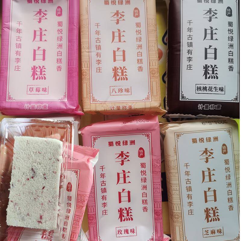 李庄古镇白糕四川单宜宾特产氏李庄白糕中式米糕软糯香甜桂花米糕