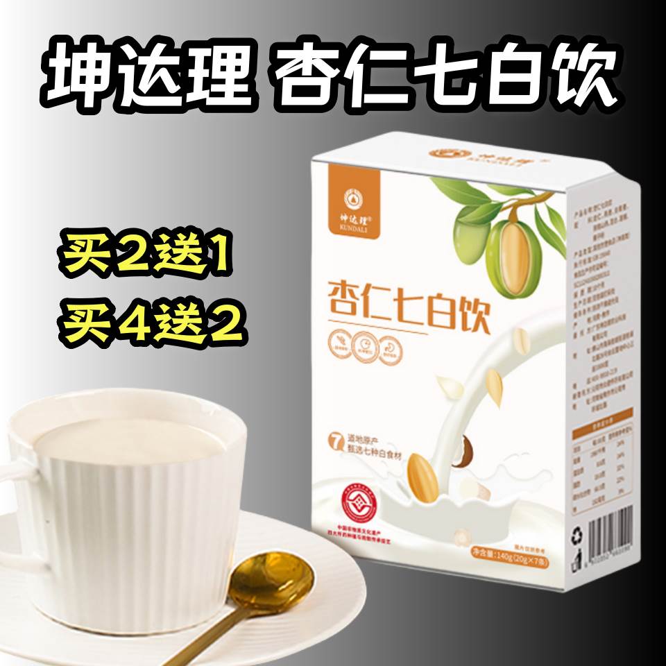 坤达理杏仁七白饮冲泡烘焙代餐甄选没有任何添加剂添加七种白食材