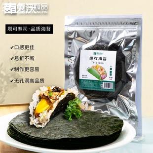嘉海诚品塔可海苔饼皮taco圆形紫菜模切寿司料理店专用炸海苔