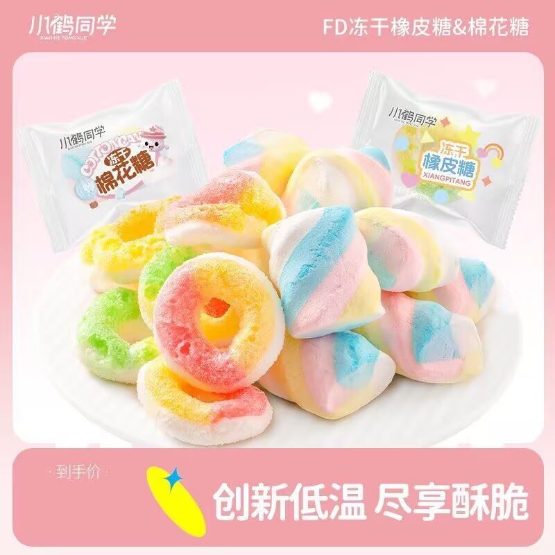 【冻干棉花糖】网红夹心爆浆糖果水果橡皮糖棉花糖日式零食独立包