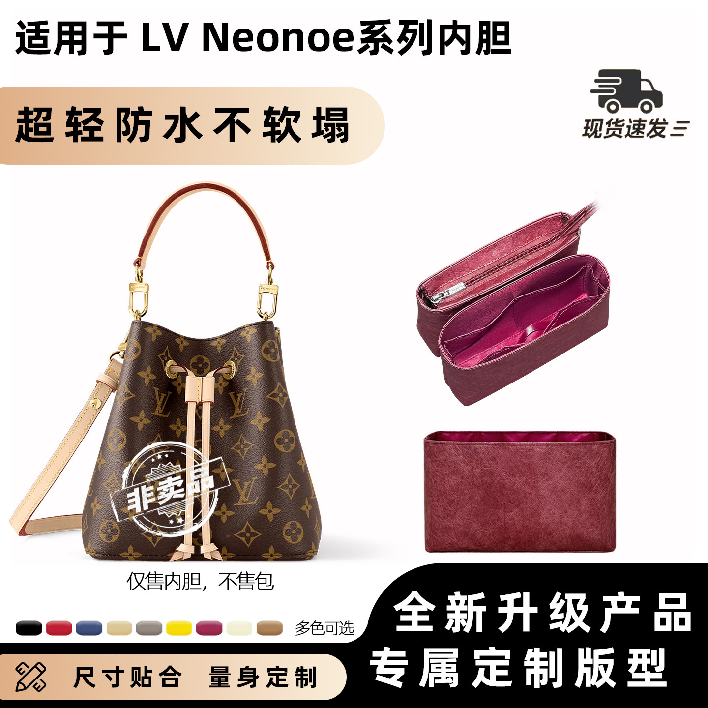 适用lvneonoebb新款中号内胆包