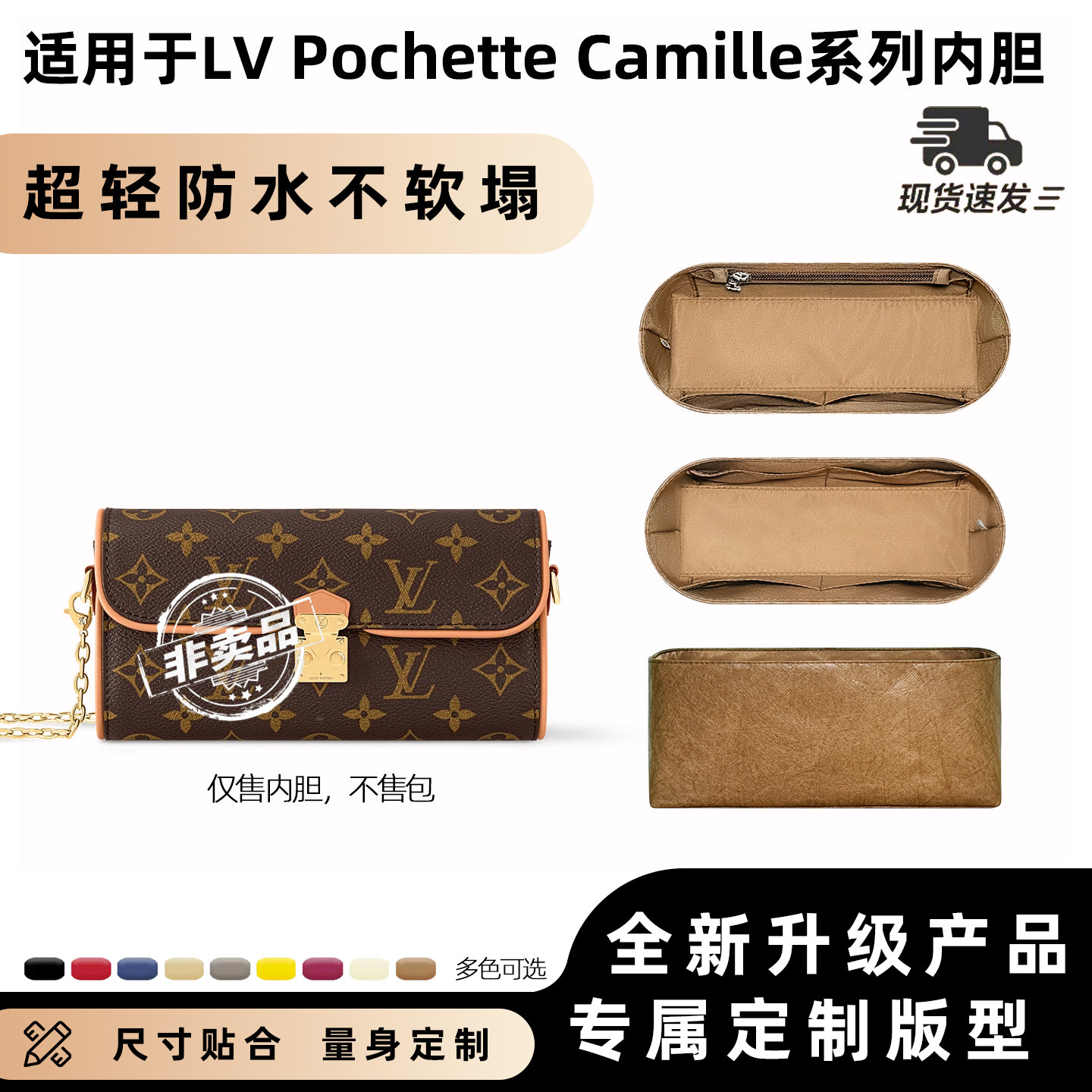 适用LVpochettecamille内胆包