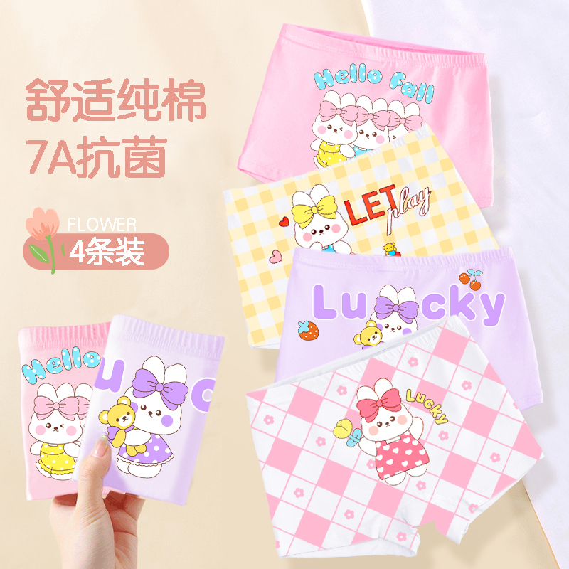 儿童内裤女童纯棉A类四角裤平角裤6-12中大童小女孩宝宝短裤裤头