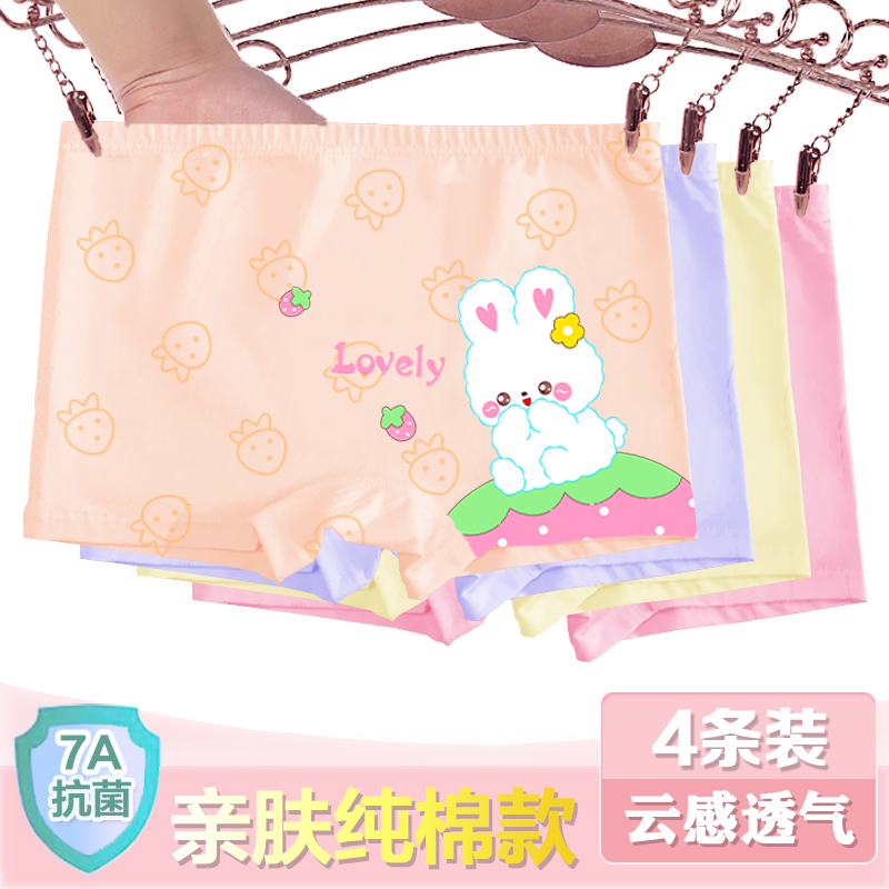 女孩a类纯棉四角裤儿童内裤女童