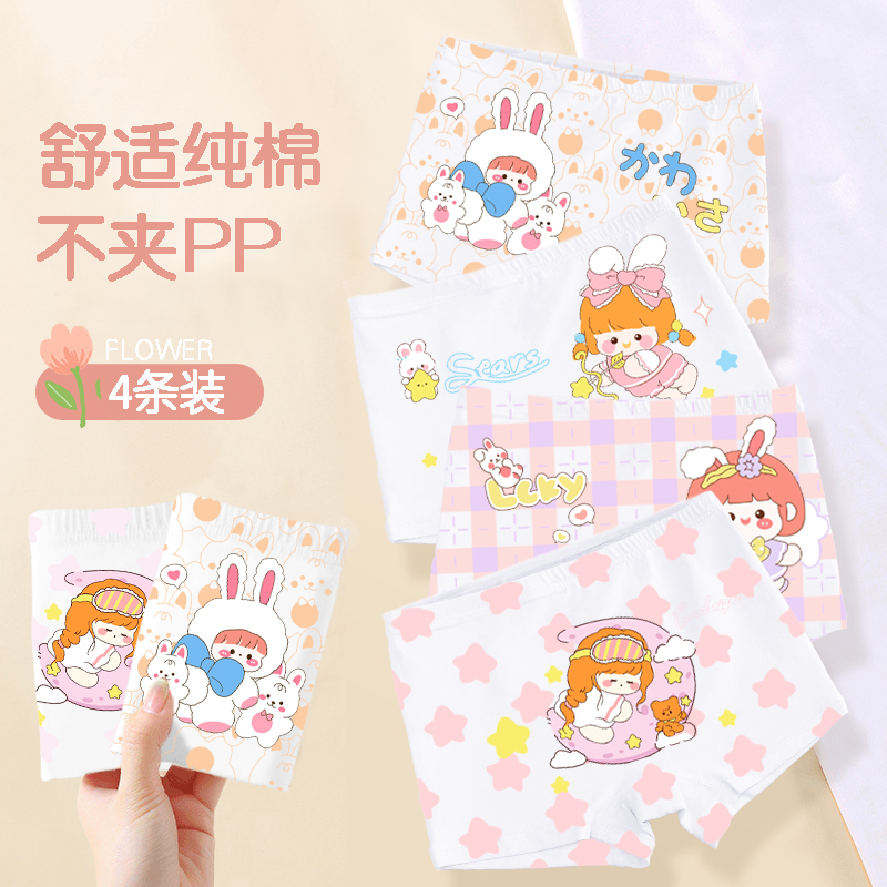 儿童内裤小女孩子6-12精梳棉四角短裤中大童发育期学生抗菌平角裤
