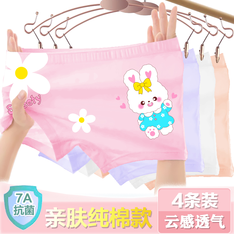 女童儿童精梳精梳棉内裤女孩子宝宝抗菌6-12中大童平角裤抑菌短裤