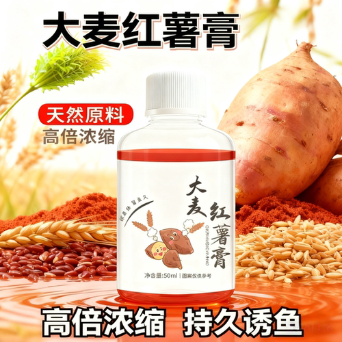 钓鲤鱼大麦红薯膏钓鱼小药