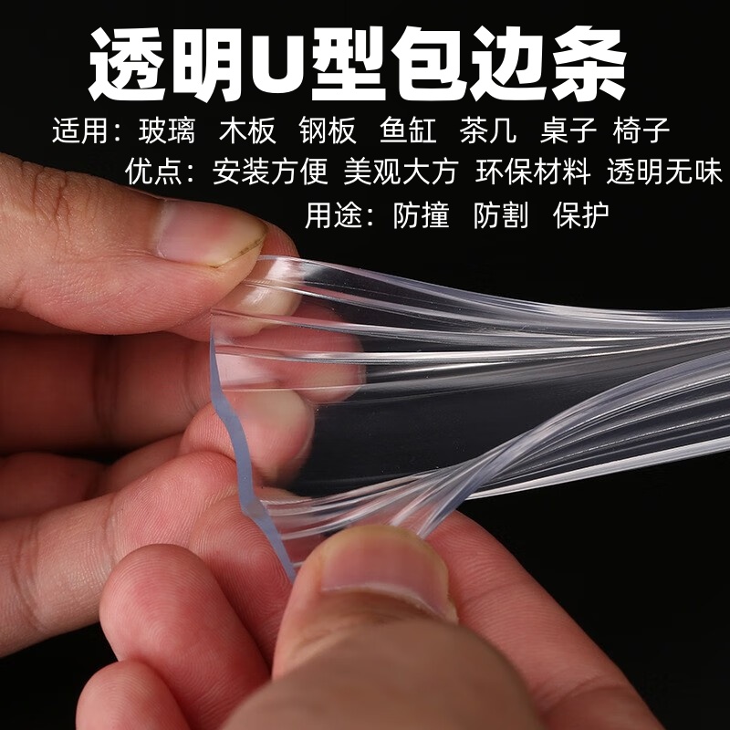 环保无味安全方便透明美观