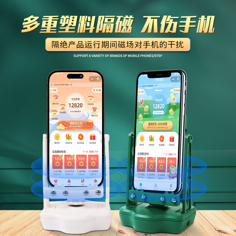 手机摇步器全自动静音适用于华为苹果微信运动步数计步器刷神器