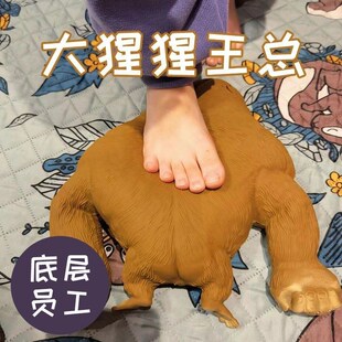 网红解压大猩猩王总猴子李总老虎玩具减压玩偶抗揍发泄捏捏乐神器
