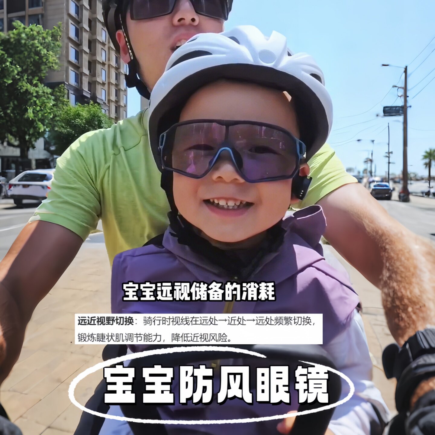 儿童专用太阳眼镜抗UV宝