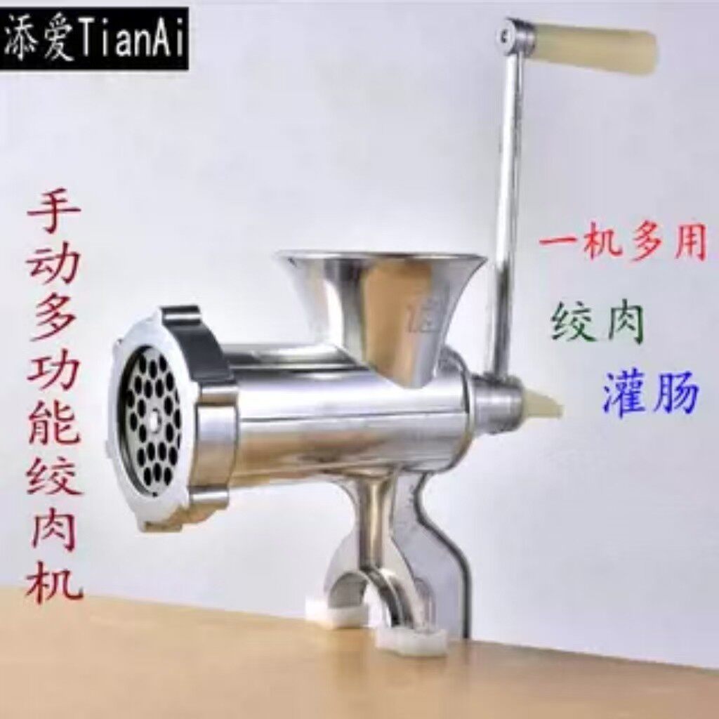 德国进口多功能手动绞肉机5号10号12号家用灌肠机碎肉机碎菜机搅