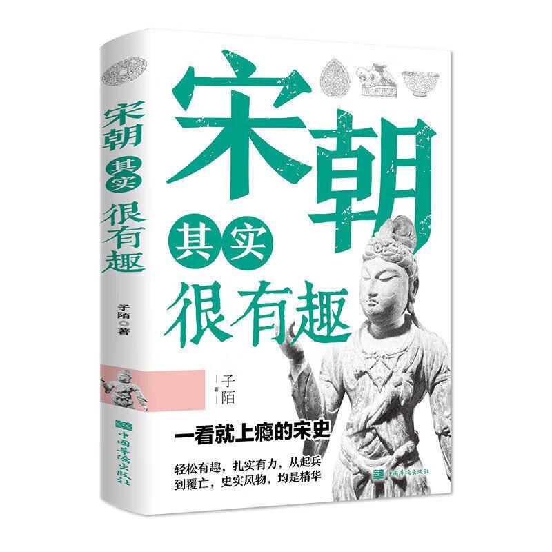 历史其实很有趣全套9册小学生青少年阅读春秋历史类书籍秦汉朝三国唐宋元明清朝代史三年级四年级五年级课外阅读初中历史知识大全
