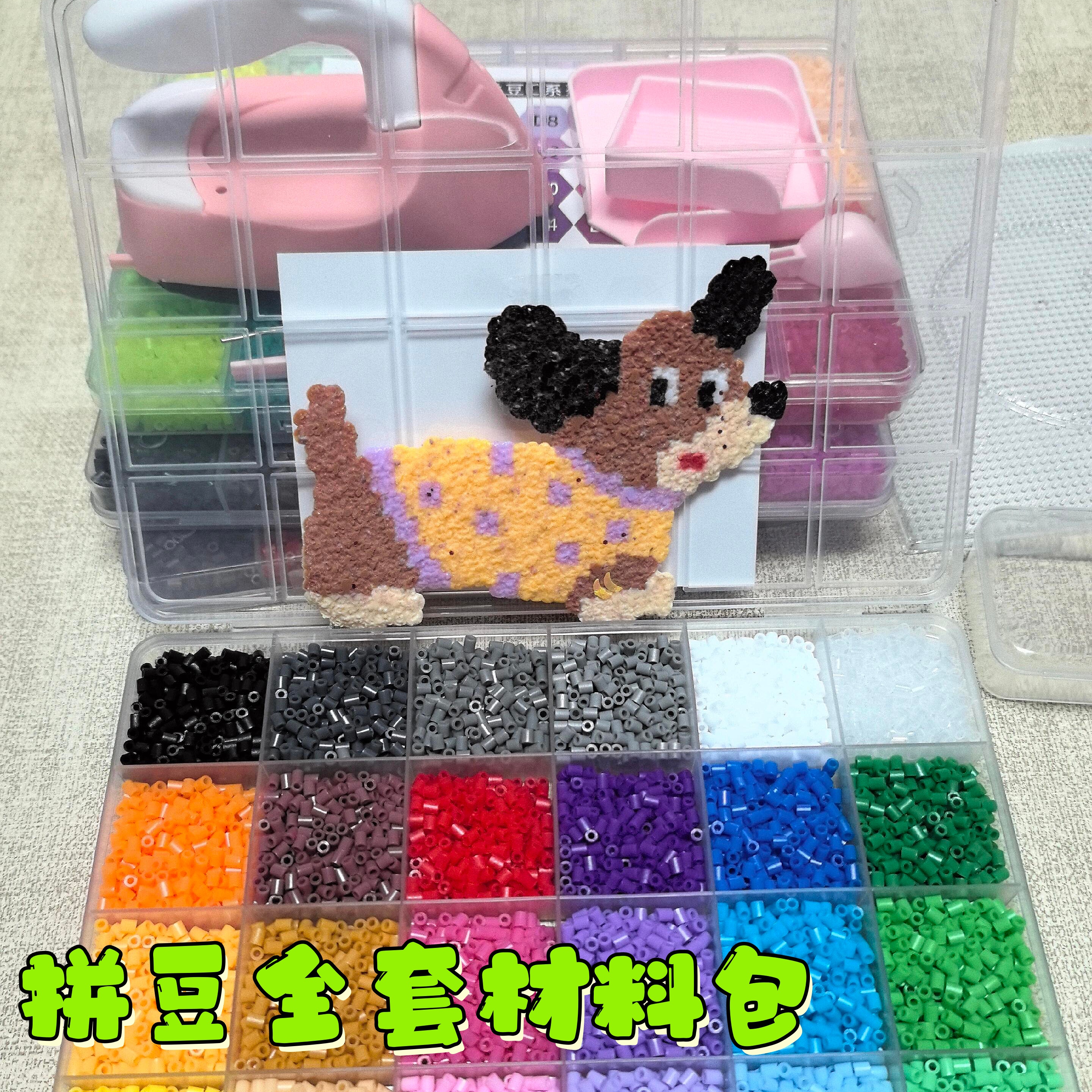 拼豆全套材料包礼物手工diy