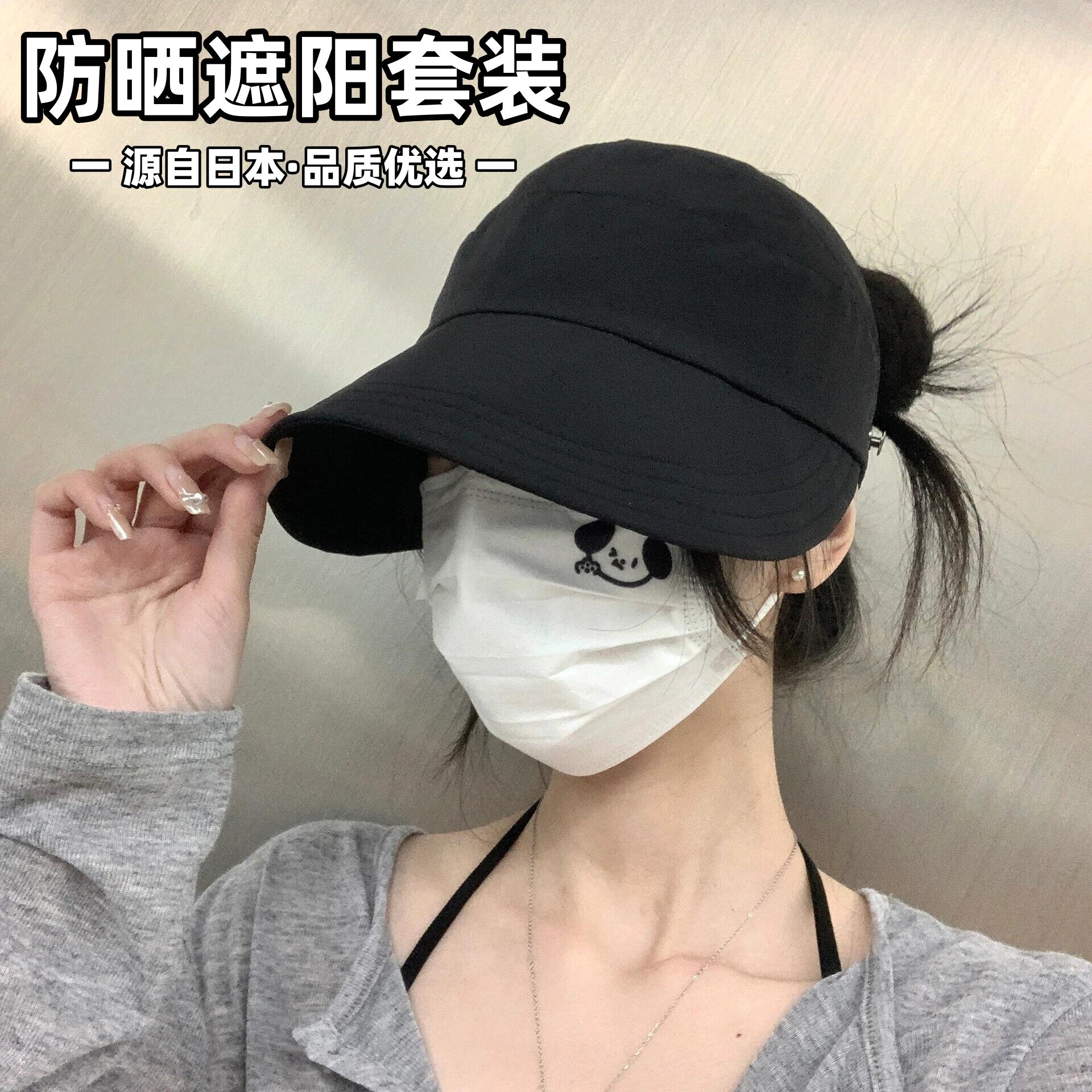 日本防晒帽女2026新款黑色渔夫帽春夏遮阳防紫外线太阳帽女款套装