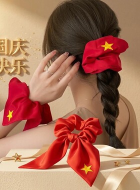 女童红色新年五角星大肠发圈