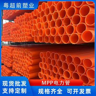 红色mpp电力管厂家dn110全新料市政高压电缆穿线非开挖排管