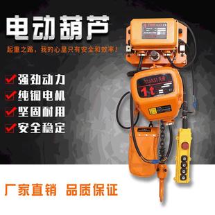 环链电动葫芦厂家销加工定制钢丝绳电动葫芦环链电动葫芦