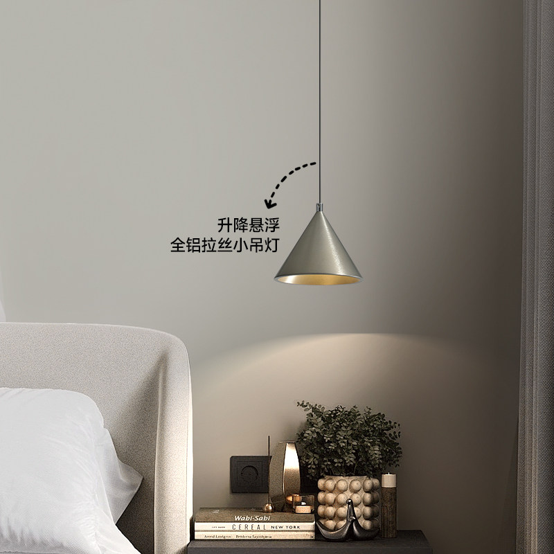 意式极简可升降卧室床头小吊灯简约高级感创意圆锥吧台玄关吊线灯