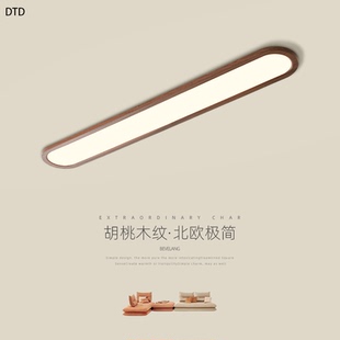 侘寂风胡桃色衣帽间吸顶灯中古风过道灯走廊灯超薄一字长条玄关灯