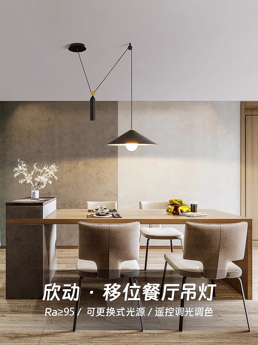 北欧转变餐厅吊灯现代简单可调滑轮灯设计师餐桌吊灯餐厅吊灯