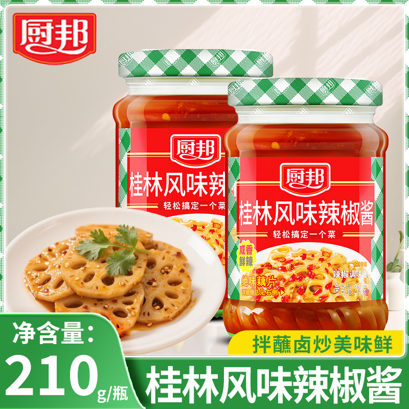 厨邦桂林风味辣椒酱210g瓶装