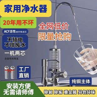 铜体厨房通用家用多功能净水器自来水净化直饮反冲洗除垢净水机