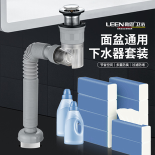 洗手盆防臭下水管排水管配件洗脸池台盆洗手台漏水塞
