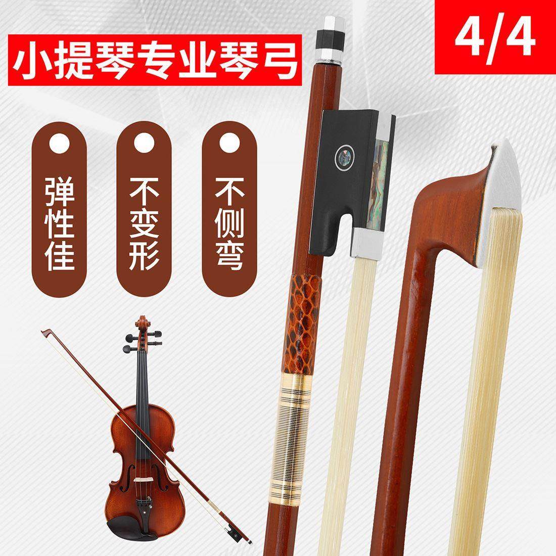 22小提琴琴弓4/4巴西木蛇皮琴弓纯马尾乌木彩贝弓杆八角弓弓盒