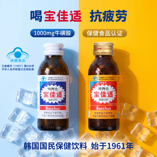 宝佳适抗疲劳饮料1000mg牛磺酸