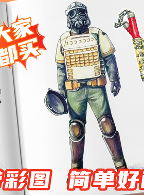 和平精英弗拉迪描画本怀特维列沙丘之主吃鸡儿童男孩子涂色填色本
