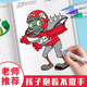 女孩子画画安静书幼儿园儿童涂色填色本植物大战僵尸杂交融合版