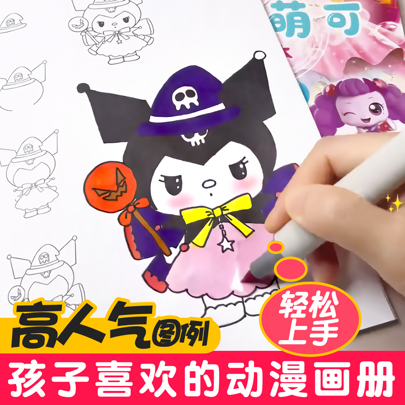艺象文化儿童画画描摹本视频同步