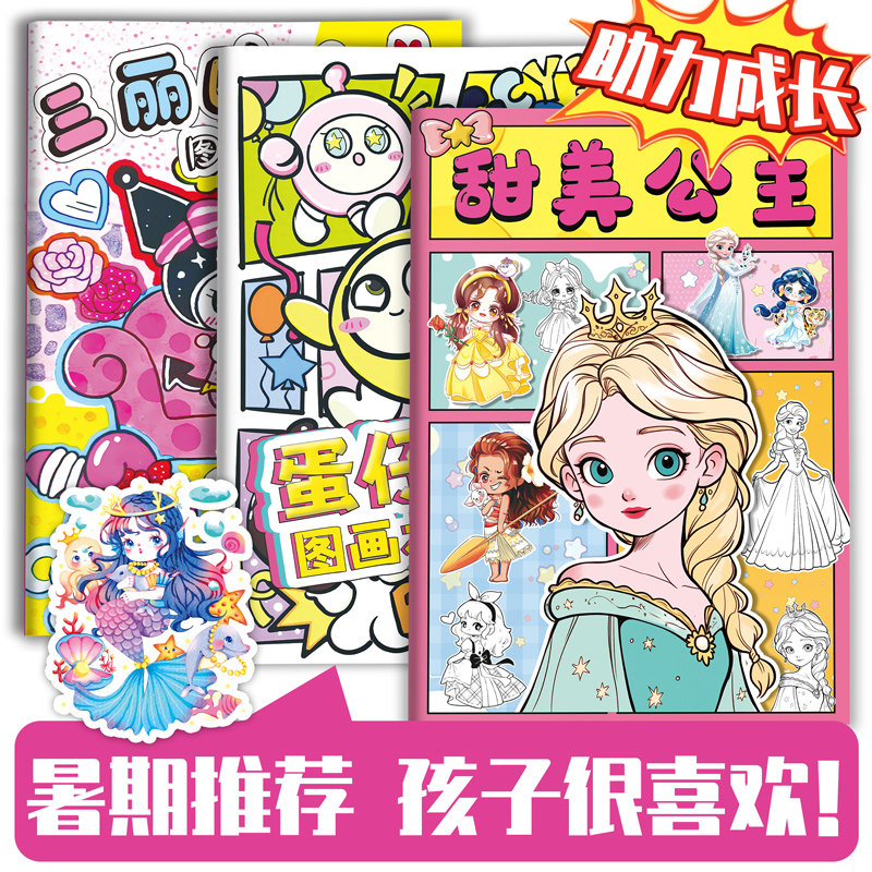 动漫人物甜美公主三丽鸥蛋仔漫画线稿卡通二次元描摹临摹本画画