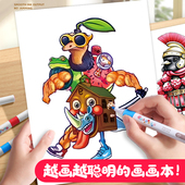 国外山海经儿童填色本简笔画通通哥木棍人鳄鱼鹅头轰炸机画画本