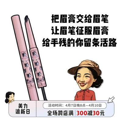 买2减5!FLORTTE花洛莉亚双头刀锋眉笔染眉膏二合一持久防水不脱色