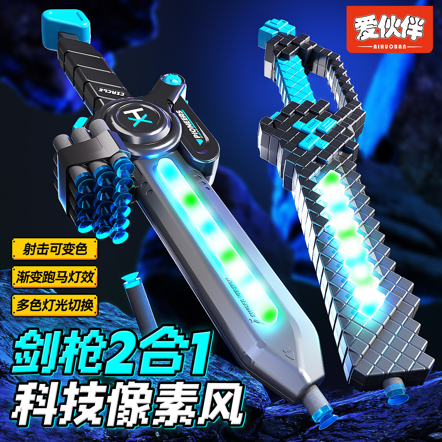 我的世界发光宝剑钻石剑软弹枪光剑儿童玩具男孩生日礼物儿童玩具,玩具/童车/益智/积木/模型,软弹枪,淘宝优惠券,粉丝福利购,淘宝优惠卷