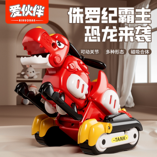 爱伙伴磁吸恐龙合体变形儿童玩具
