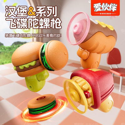 发光汉堡陀螺儿童女孩飞盘竹蜻蜓