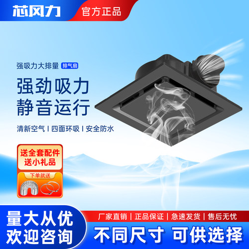 石膏吊顶嵌入排气扇超静音大吸力