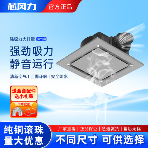 全铜电机换气扇石膏板吊顶浴室