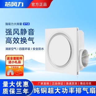 铝扣板300x300 厨房卫生间排气扇集成吊顶强劲吸力静音浴室换气扇