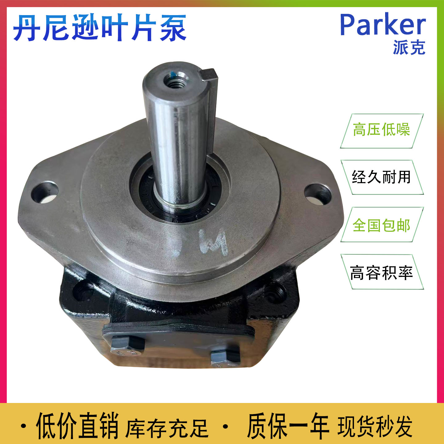 Parker叶片泵美国丹尼逊