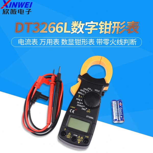 数字钳形表电流表DT3266L/F万用表数显钳形表带零火线蜂鸣