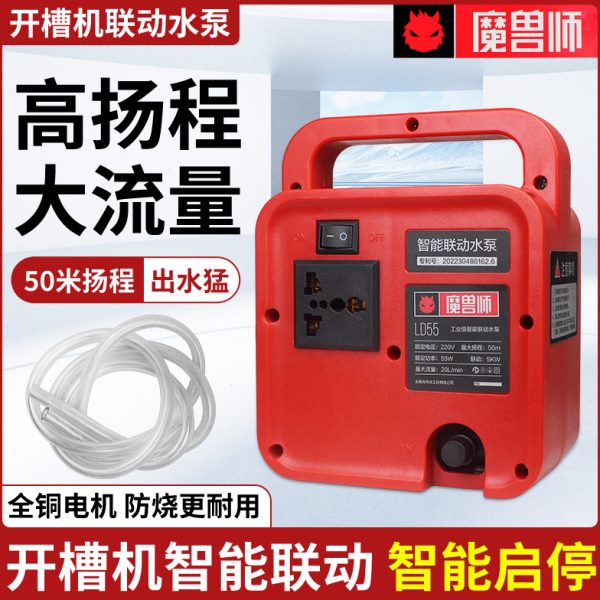 水泵水钻自动槽动水泵水联自吸泵智能供可调高扬程流水泵打孔机开